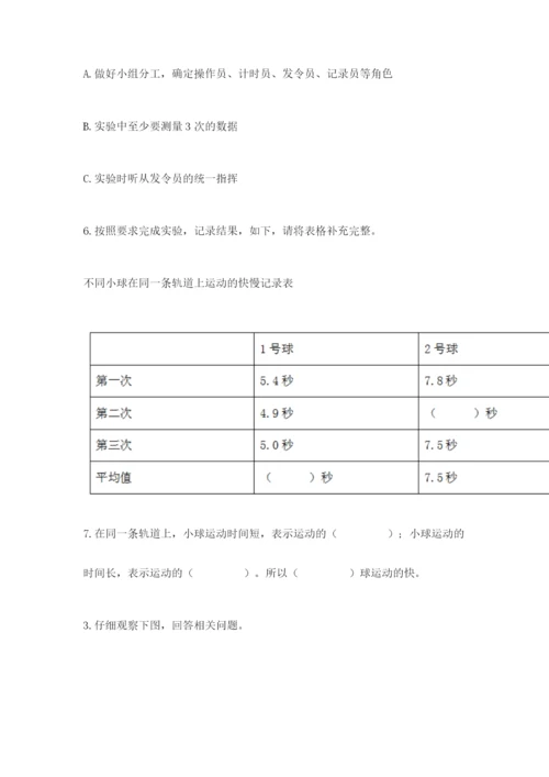 教科版小学科学三年级下册期末测试卷附参考答案（考试直接用）.docx
