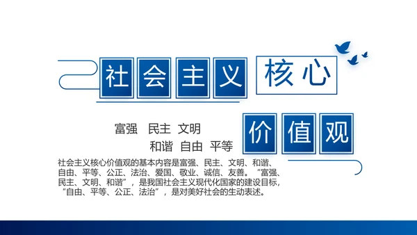 蓝色大气公安警察职责工作汇报PPT