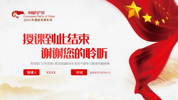努力推动主题教育取得实实在在的成效党课PPT