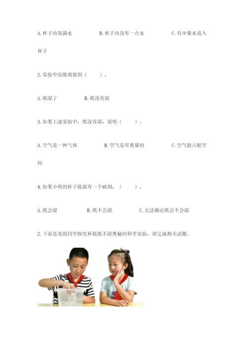 教科版三年级上册科学期末测试卷含答案（最新）.docx