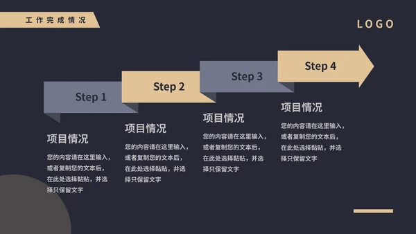 简约大气部门季度总结汇报通用PPT模版