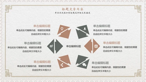 传统中医文化医学动态ppt模板