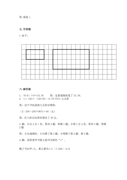 北师大版六年级下册数学期末测试卷【夺冠系列】.docx