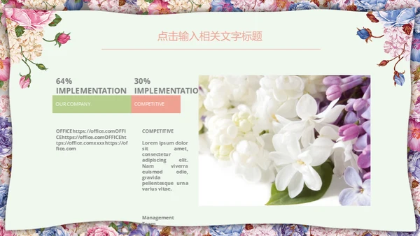 花艺女性教师说课教育通用PPT模板
