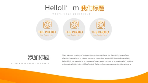 橙色金融保险行业保险公司年年终总结动态PPT