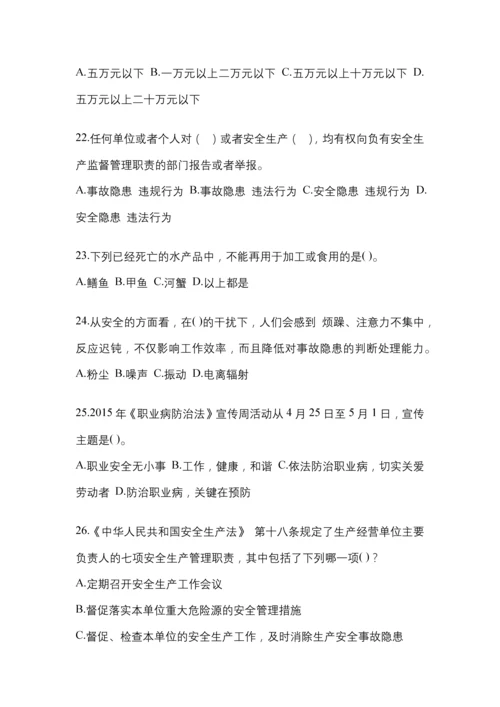 2023辽宁安全生产月知识培训测试试题附答案.docx