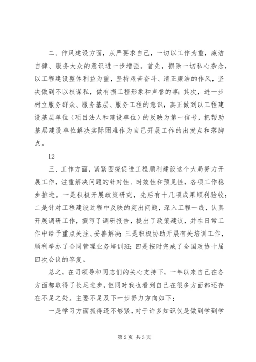 民主生活会党员思想年终分析报告材料 (2).docx