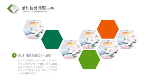 中国风二十四节气清明清明节清明PPT模板