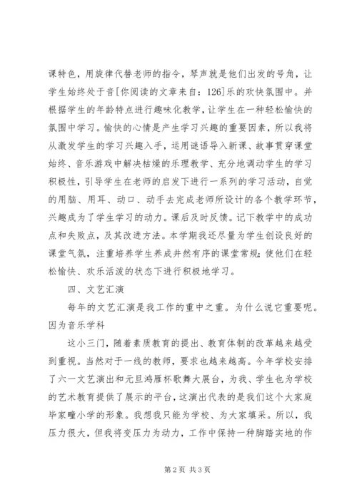 新一年个人工作计划.docx