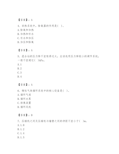 2024年公用设备工程师之专业知识（动力专业）题库含答案（完整版）.docx