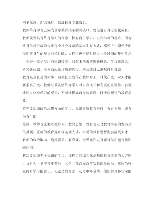 精编教师暑期培训学习心得体会范文.docx