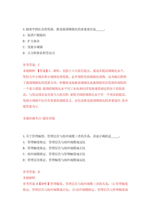 浙江省绍兴市生态环境局诸暨分局招考2名编外工作人员模拟考核试卷含答案3