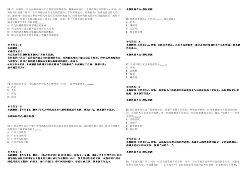 2022年02月河南辅读中等职业学校招考聘用强化练习题带答案解析第506期