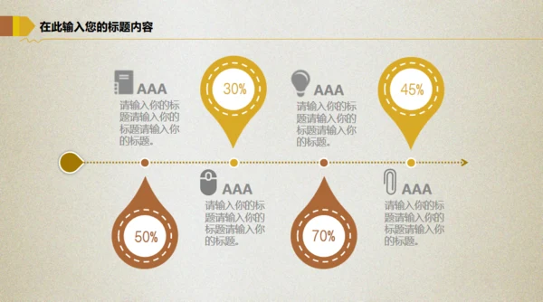 傻瓜式理财金融投资理财通用PPT模板