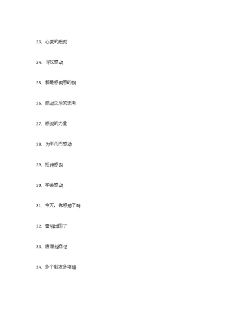 回报亲人作文100字回报亲人作文100