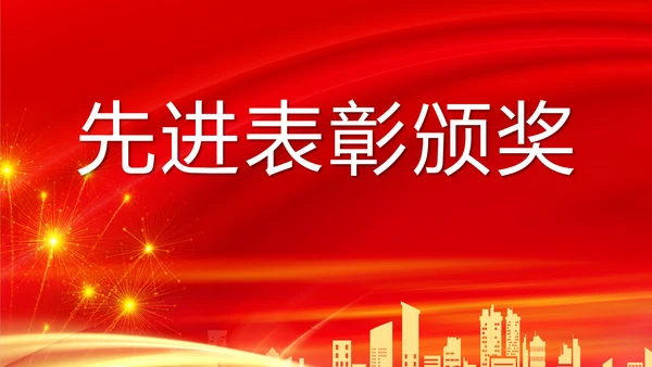 春华秋实师恩难忘党校教师节师恩难忘PPT模板