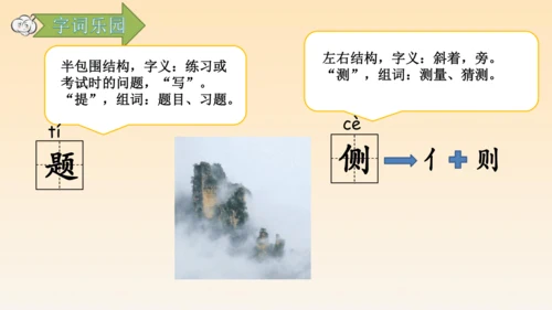 古诗三首题西林壁
