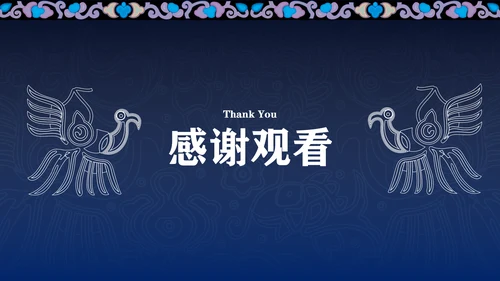 蓝色传统简约非遗宣传介绍PPT模板