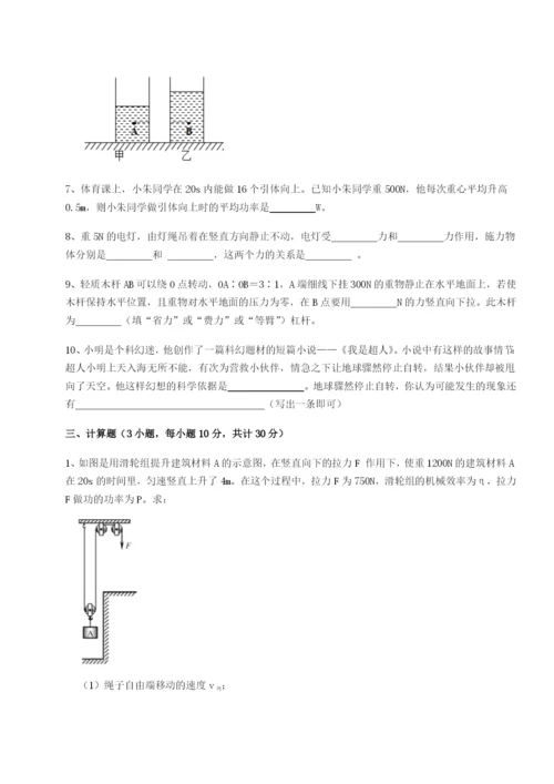 河南开封市金明中学物理八年级下册期末考试单元测评练习题（详解）.docx