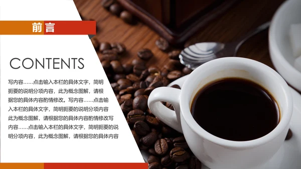 美味休闲下午茶咖啡厅介绍咖啡介绍PPT模板