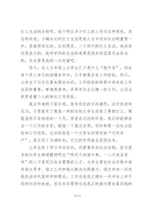 青马社会实践的心得范文5篇.docx