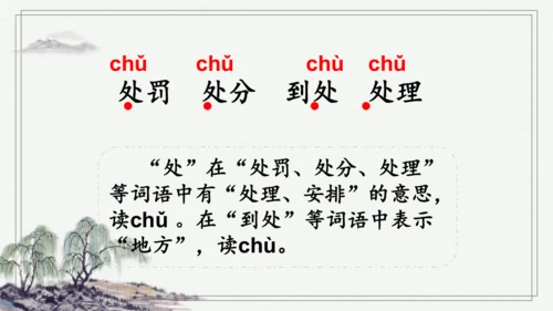 部编版三年级上册语文 语文园地四  课件