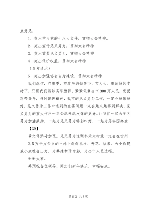 加强思想道德建设弘扬社会新风正气为建设和谐富裕新宁夏凝聚强大精神力量 (2).docx