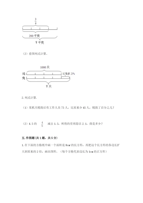 北师大版六年级下册数学期末测试卷含完整答案【网校专用】.docx