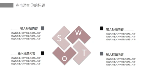 温馨创意简约室内设计工作汇报通用PPT模板