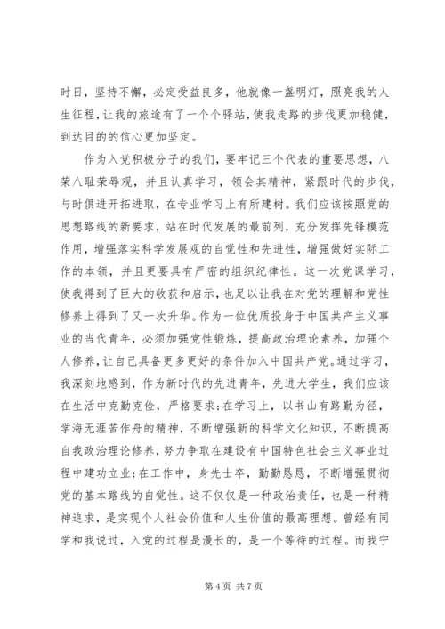 大学党课的心得体会感悟.docx