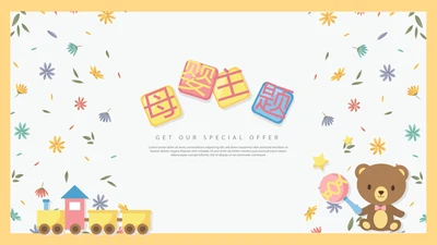 卡通小熊母婴年终工作总结主题动态PPT