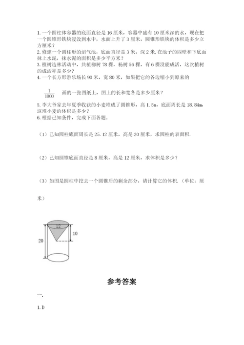 北师大版数学小升初模拟试卷含答案【能力提升】.docx