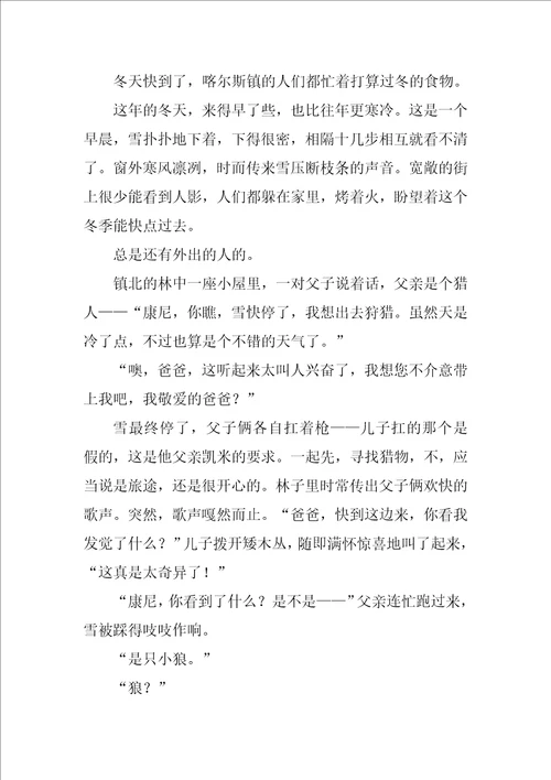 2022实用的初中感动作文4篇