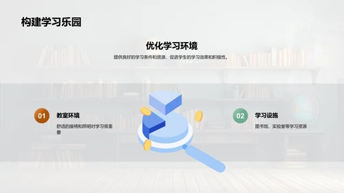 新学年教学展望