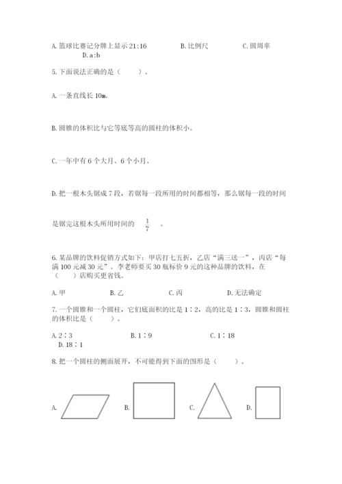 小学数学六年级下册竞赛试题【全国通用】.docx