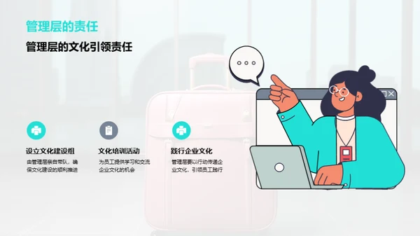 塑造旅游企业新文化