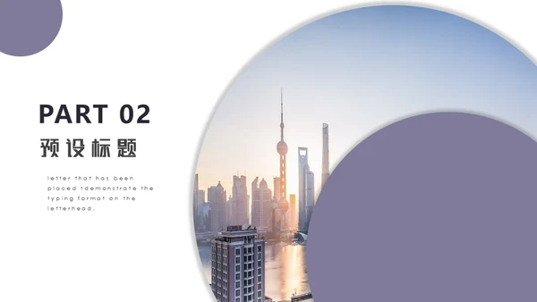 简约的公司商业决策计划书通用PPT模板
