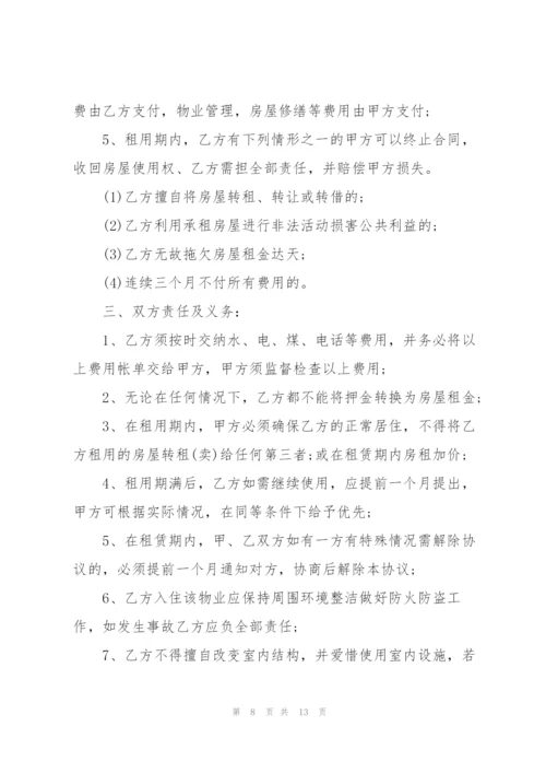 租赁协议书标准模板5篇.docx