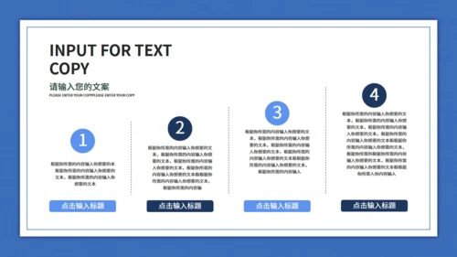 初入职场新手培训通用PPT模版