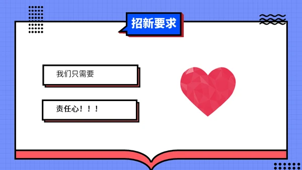 学生会社团招新通用PPT模板