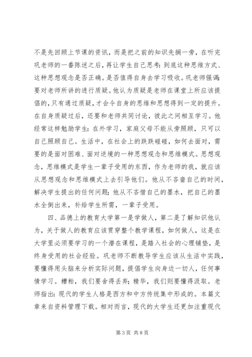 优秀教师的光辉事迹.docx