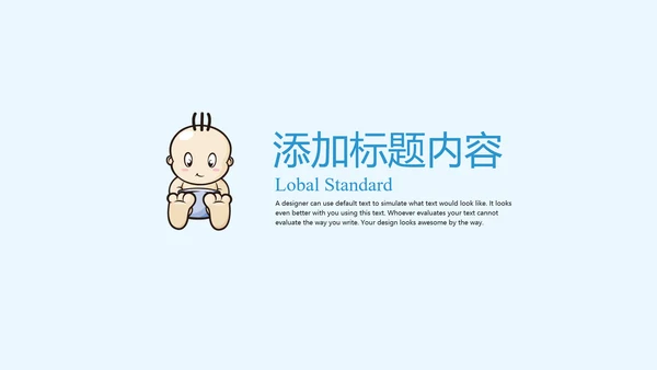 蓝色唯美婴儿护理母婴奶粉ppt模板