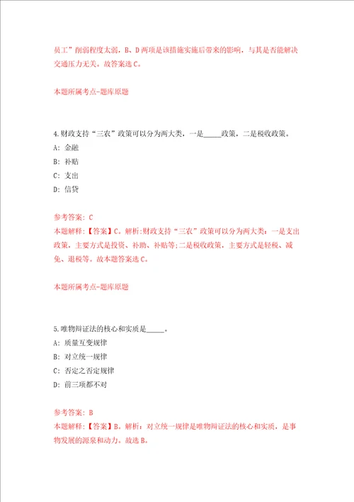 四川省崇州市人力资源开发有限责任公司关于招考30名崇州市人民法院审判辅助人员练习训练卷第2版