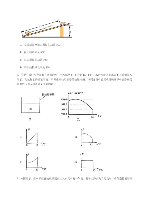 河南郑州桐柏一中物理八年级下册期末考试综合测评试卷（解析版）.docx
