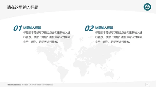 暨南大学课题学术汇报毕业论文答辩通用PPT模板