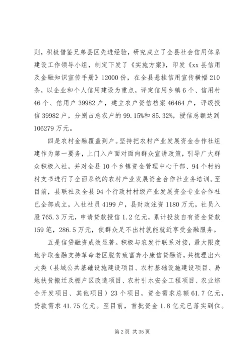 乡镇金融工作办公室年度工作总结.docx