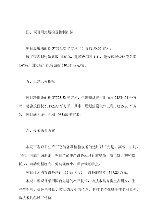 苯乙烯类热塑性弹性体项目投资计划