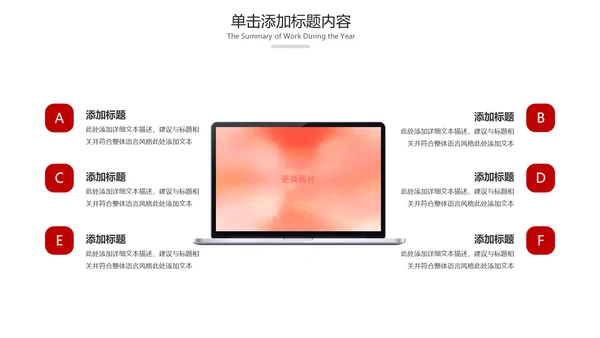 法院法庭法律天平公平法学工作报告总结PPT