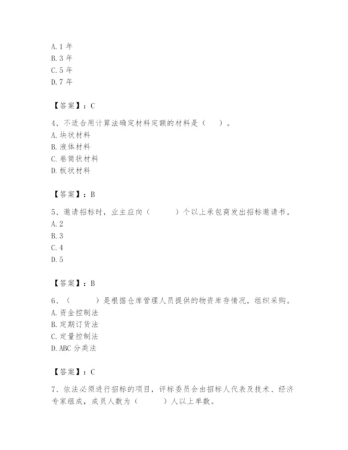 2024年材料员之材料员专业管理实务题库含答案（精练）.docx