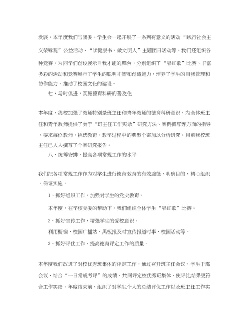 精编之初中德育工作总结.docx